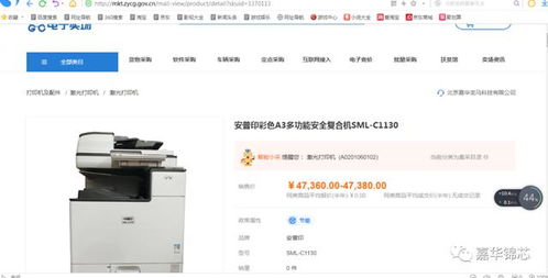 安普印復印機全線上架央采電子賣場，開啟高效復印服務新篇章